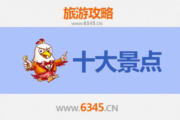 黑龙江旅游攻略：五大必游景点推荐