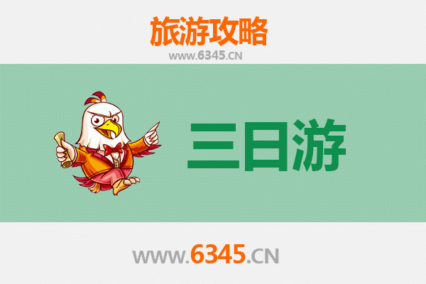 黑龙江三日游攻略及预算：冰雪奇缘与北国风情之旅