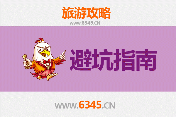 黑龙江旅游全攻略：资深博主亲授几大忠告及须知