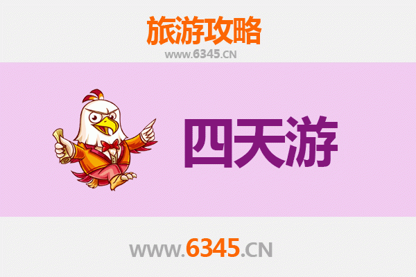 伊春上甘岭四天三夜深度游攻略及预算明细