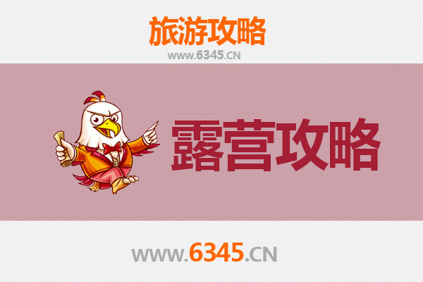 黑龙江周边绝美露营地推荐：自然与野趣的完美融合